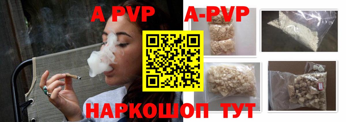 Alpha-PVP Соль Новодвинск