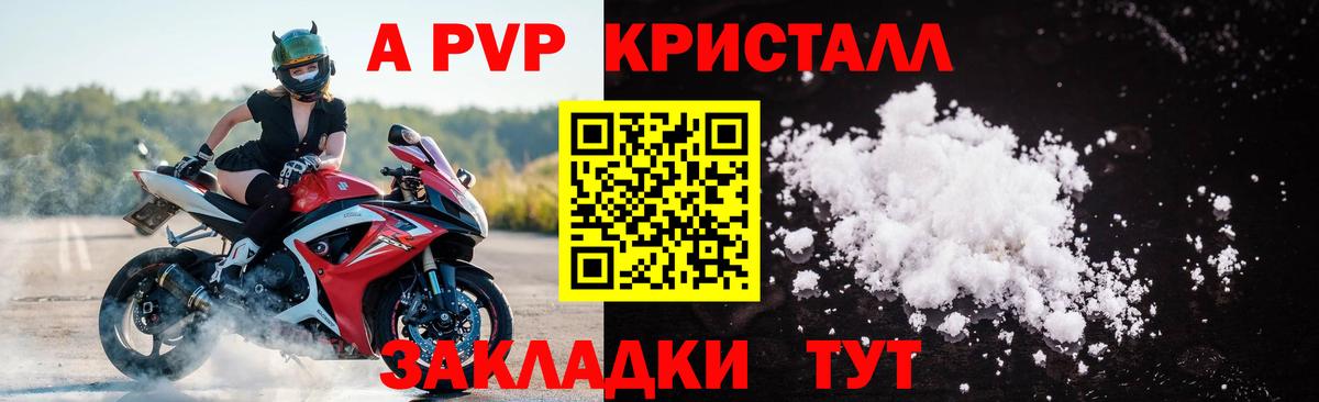 Alfa_PVP мука  Вход с VPN  Alfa_PVP мука  Alpha PVP  Новодвинск  Alpha PVP СК 