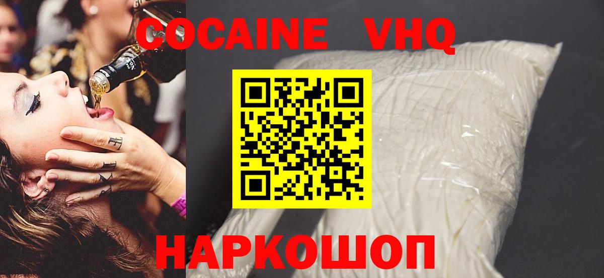 COCAIN Эквадор  Вход с VPN  Кокаин  Новодвинск 