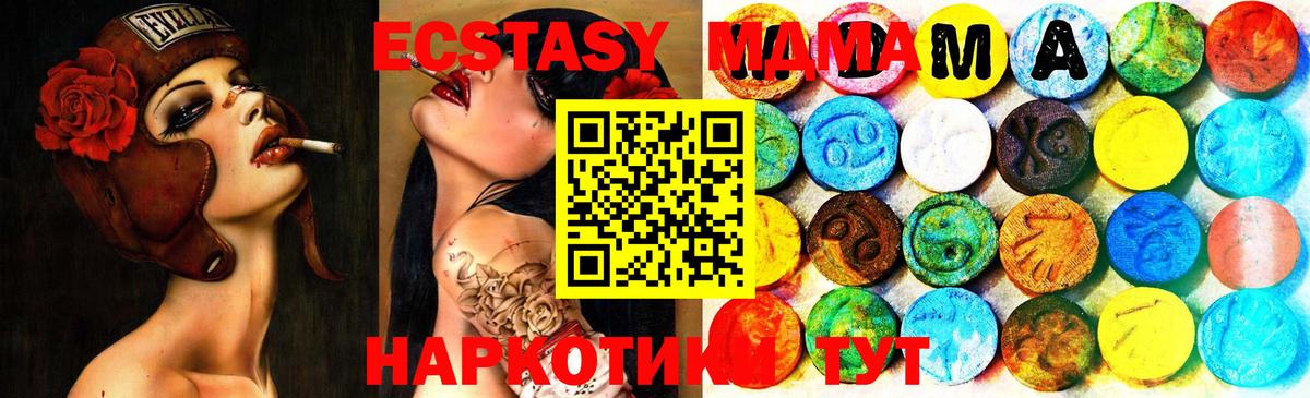 Новодвинск  Экстази MDMA  ЭКСТАЗИ  darknet телеграм  Вход с VPN 