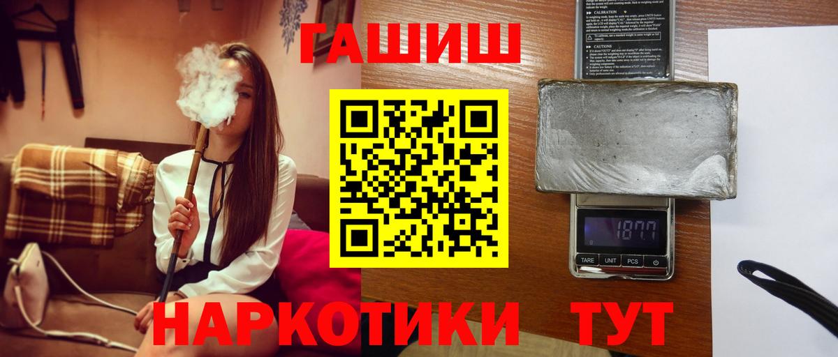 ГАШ гарик  ГАШ  Новодвинск  Вход с VPN  ГАШИШ гарик 