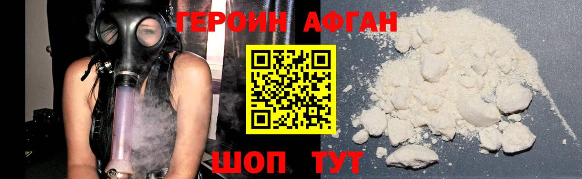 Новодвинск  ГЕРОИН гречка  Вход с VPN 