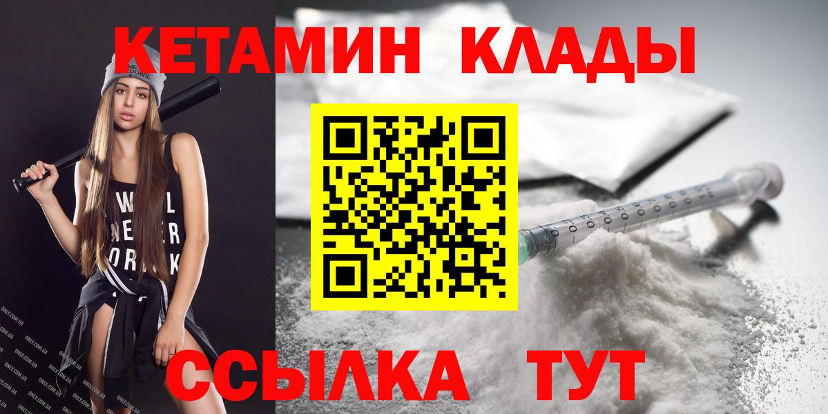 Кетамин ketamine  КЕТАМИН VHQ  Вход с VPN  Новодвинск 
