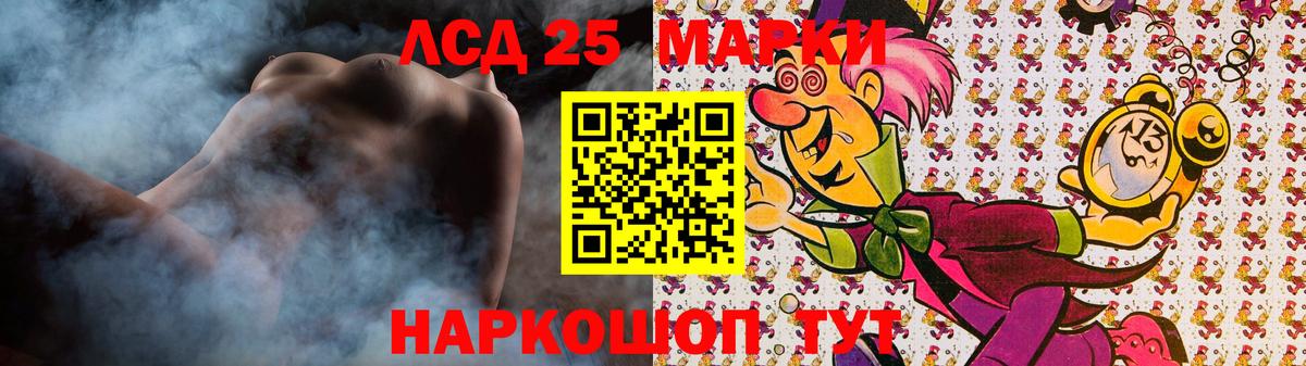 LSD-25 экстази кислота  Вход с VPN  Новодвинск  Лсд 25 экстази кислота 