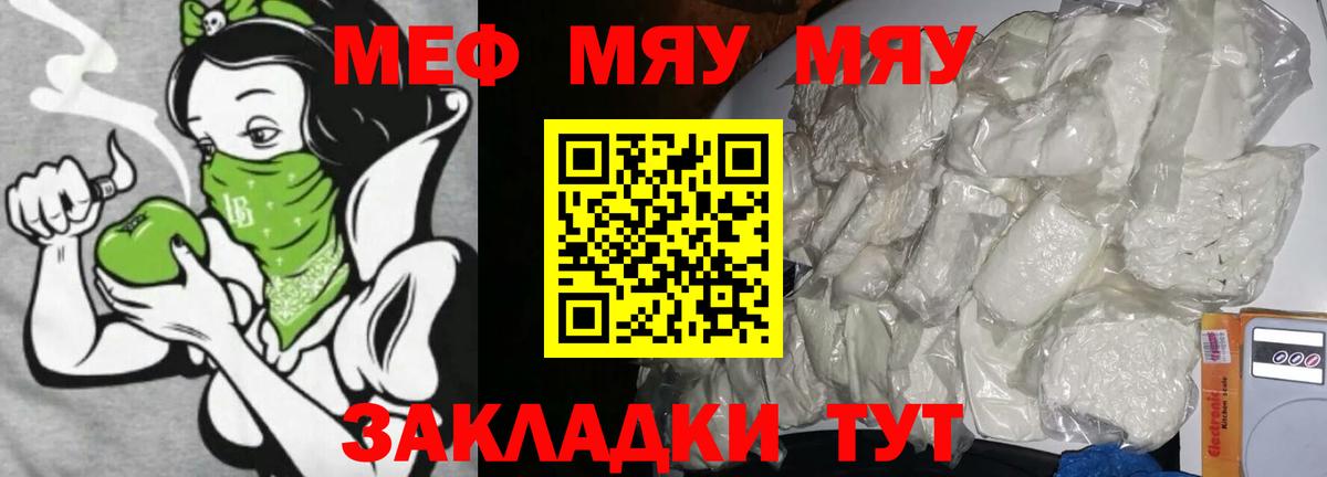 МЕФ мука  Меф mephedrone  Новодвинск  Вход с VPN 