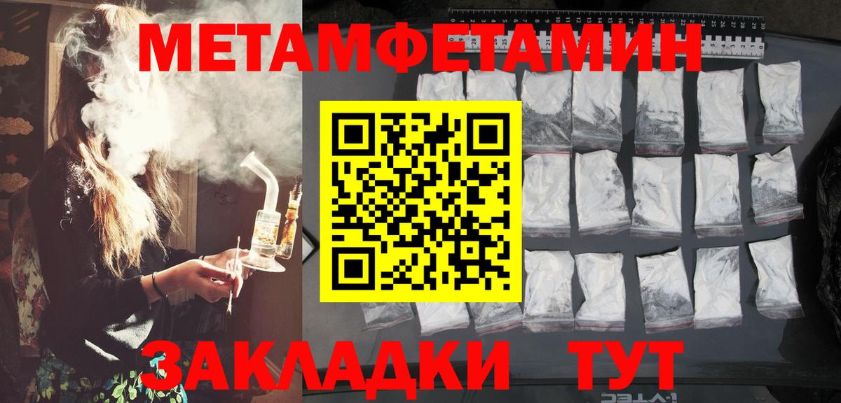 Первитин кристалл Новодвинск